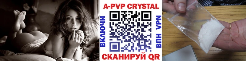 Купить  Дубна  APVP Соль 